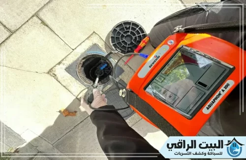 جهاز كشف تسربات المياه في أبوظبي