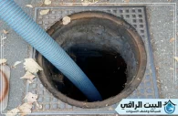 شركة تسليك مجاري في رأس الخيمة-0545892110-خصم مميز