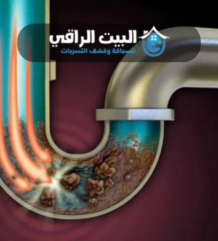 شركة معالجة الروائح الكريهة بالحمام والمطبخ بأبوظبي - البيت الراقي
