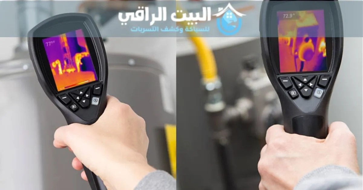 جهاز كشف تسربات المياه في أبوظبي للكشف الحراري بدون تكسير